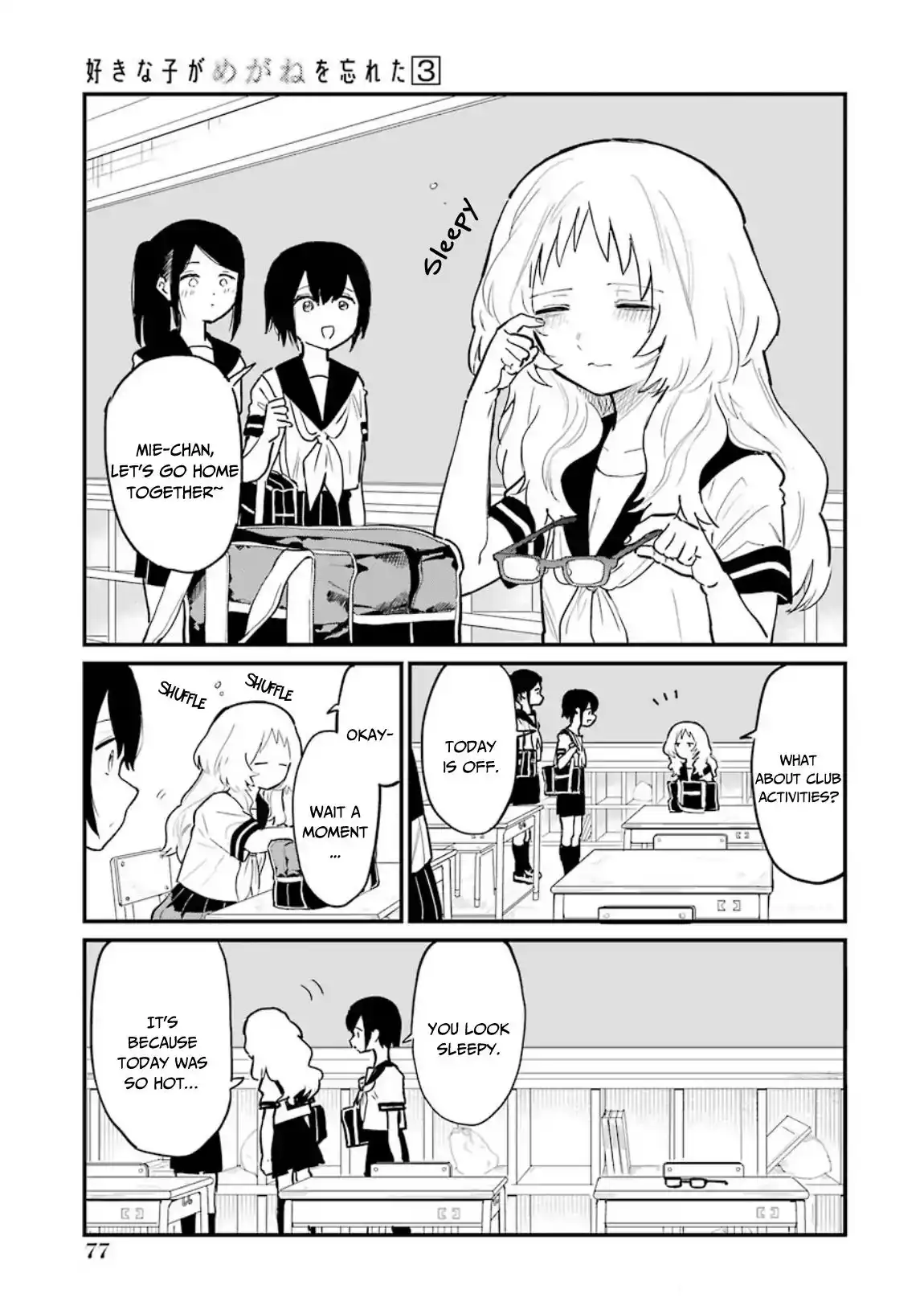 Sukinako ga Megane wo Wasureta Chapter 35 4